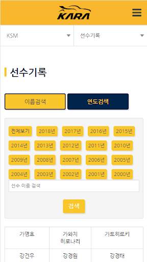 KARA 대한자동차경주협회 screenshot 3