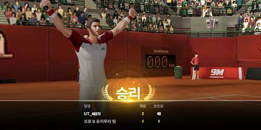 얼티밋 테니스 screenshot 7
