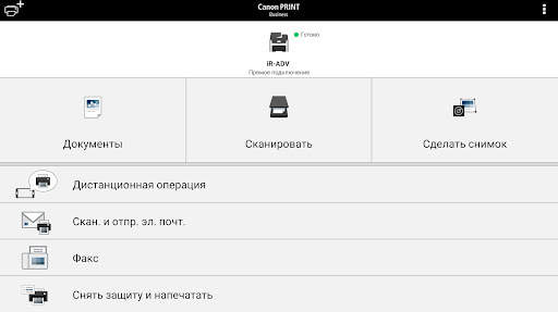 Canon PRINT Business скриншот 1