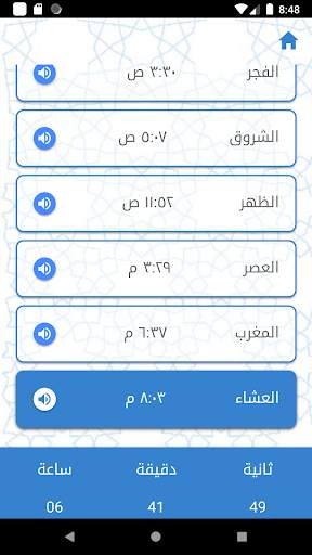 Islamic Apps screenshot 4