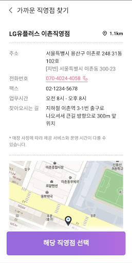 U 휴대폰 분실 파손 보험 screenshot 5