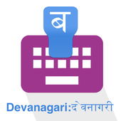 Devanagari Keyboard icon