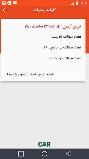 ازمون اصلی ایین نامه رانندگی99 screenshot 7