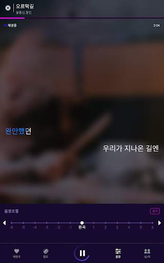 뮤즐 금영엔터테인먼트 노래방 screenshot 14