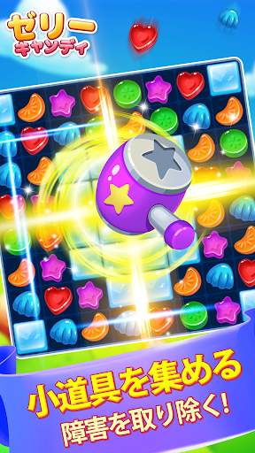 Jelly Candy: Sweet Adventure screenshot 2