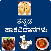 kannada special recipes | ಕನ್ನಡ ಪಾಕವಿಧಾನಗಳು icon