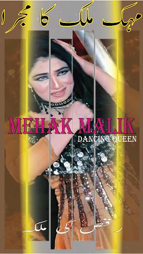 Mehak Malik Mujra Dance Videos screenshot 5