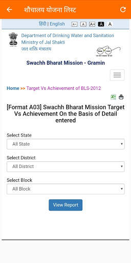 PM Aawas Yojana List 2020 - 21 screenshot 6