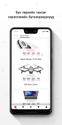 BID screenshot 3