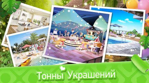 Мой Дом - Дизайнерские Мечты скриншот 4