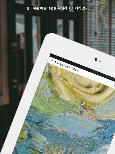 Google Arts & Culture screenshot 8