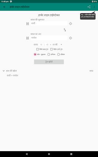 Mumbai Local Train Timetable screenshot 20