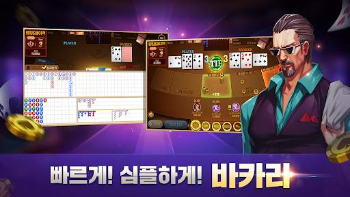 윈조이 포커 - 블랙잭, 바카라, 슬롯, 로우바둑이 screenshot 6