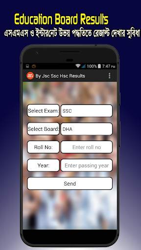 Education Board  Results with Mark sheet & Number screenshot 5