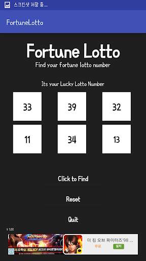Fortune Lotto - 행운의 로또 번호 скриншот 2