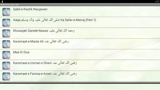 Muhammad Ilyas Qadri Bayanat screenshot 2