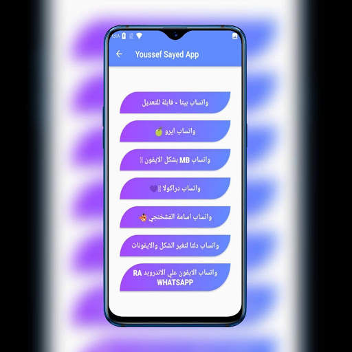 Youssef Sayed App screenshot 3