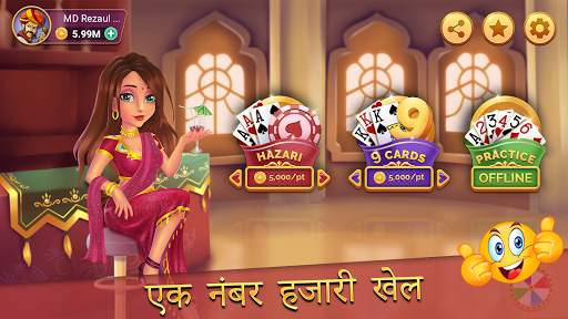 हज़ारी और 9 कार्ड स्क्रीनशॉट 1