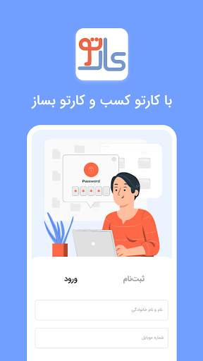 Kareto | کارتو screenshot 1