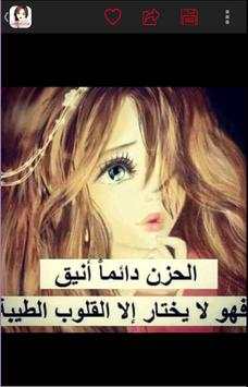 عبارات الألم و الحزن screenshot 3