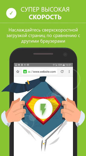 Private Browser: инкогнито & приватный браузер скриншот 5