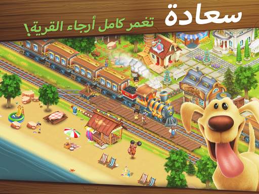 Hay Day 9 تصوير الشاشة