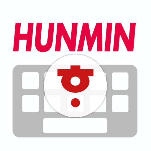 HunminKeyboard - Chineses, Pinyin, Hangul 5.4.2