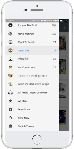 Rajiv Dixit Ji - All in One screenshot 2
