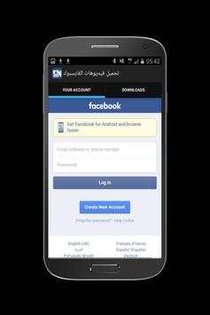 Video Downloader for Facebook screenshot 3