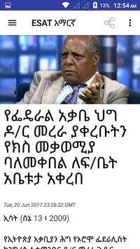 Ethiopia News screenshot 4