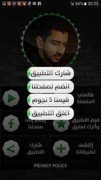 أباذر الحلواجي - أفضل أدعية 2 - بدون نت 2 تصوير الشاشة