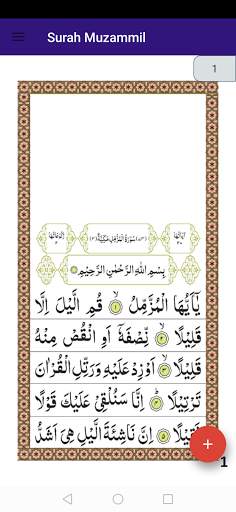 surah muzamil with offline mp3 screenshot 3