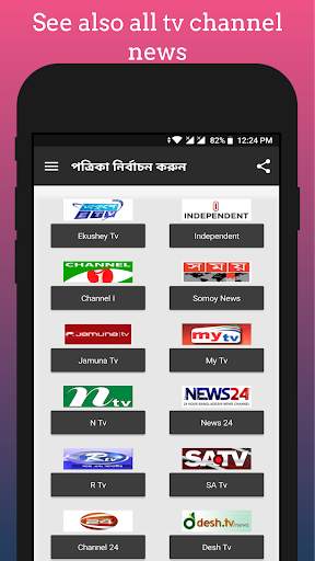 Bangla Newspapers - All Bangla Newspapers -BD News screenshot 3