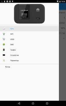 LteWifi Manager screenshot 4