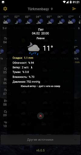 Arch Howa - Türkmenistan screenshot 5
