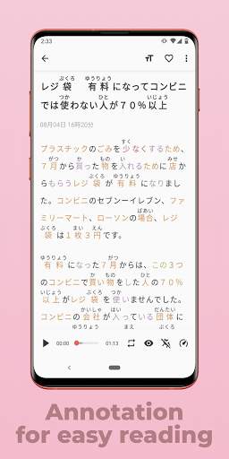 Easy Japanese News screenshot 2