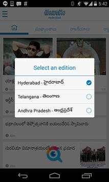 Eenadu screenshot 2