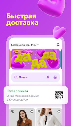Wildberries скриншот 5