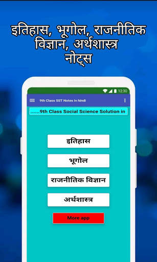 9th Class Social Science Solution in Hindi screenshot 2
