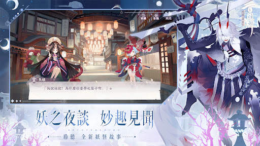 陰陽師：百聞牌 11 تصوير الشاشة