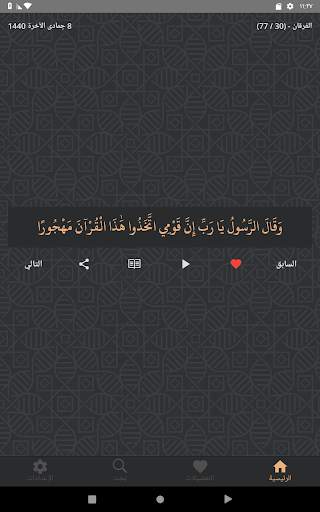 وذكر - ايه كل يوم 6 تصوير الشاشة