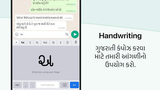 Gujarati Keyboard 3 تصوير الشاشة