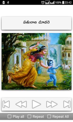Krishna Songs Telugu screenshot 18