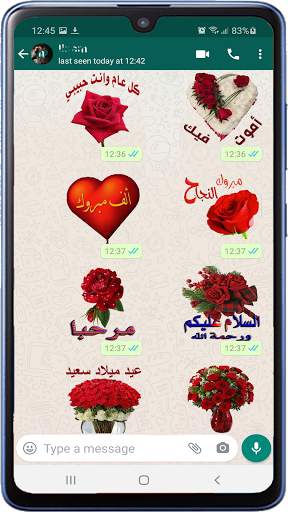 ملصقات عربية للواتساب screenshot 4