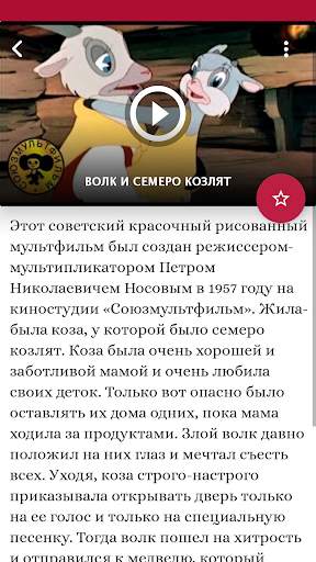 Russian cartoons screenshot 5