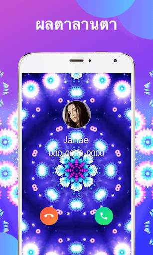 Call Flash - Color Phone Caller Screen, LED Flash screenshot 7