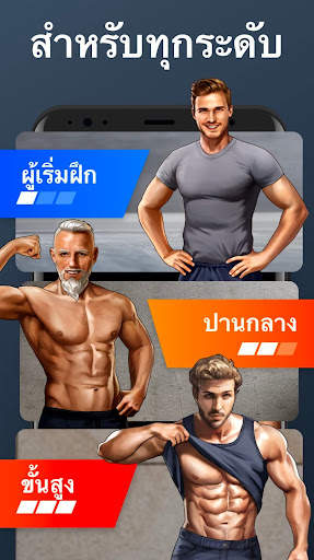 ออกกำลังกายที่บ้าน screenshot 3