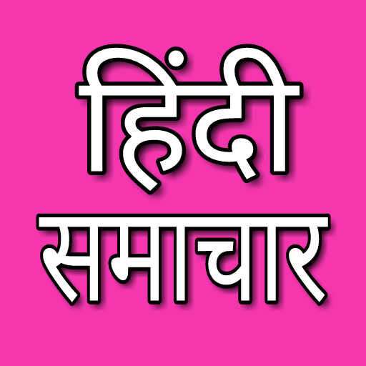 All Hindi News icon