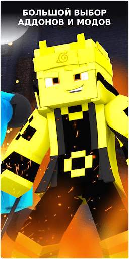 Naruto Mods for Minecraft PE скриншот 4