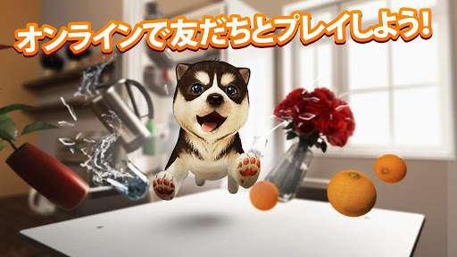 犬 Dog Simulator screenshot 4